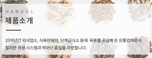 제품소개